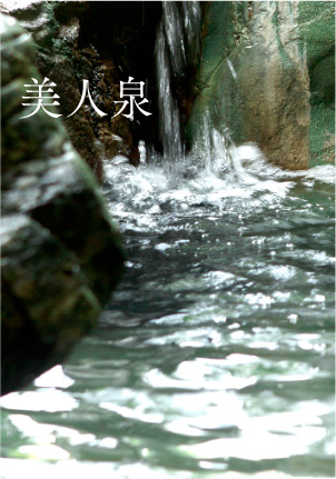 Beautifying hot-spring water